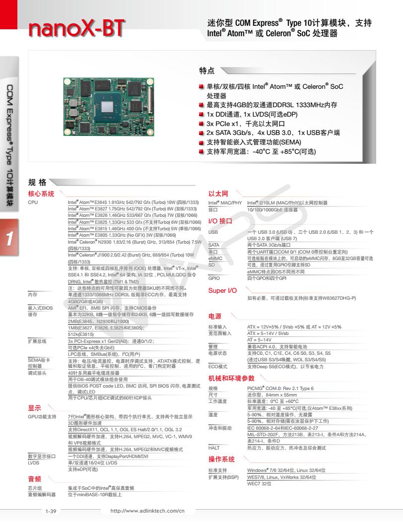 nanoX-BT_Datasheet_cn_2_01.jpg